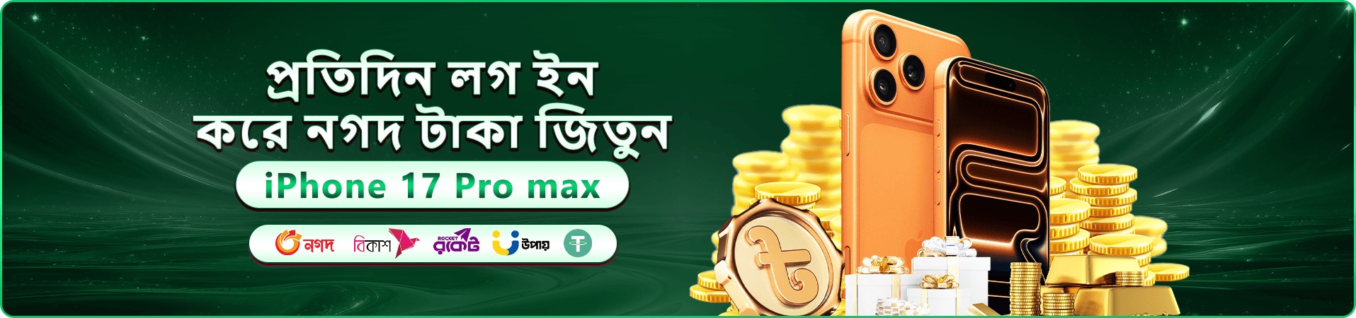 bdt222 স্বাগতম বোনাস প্রমোশন