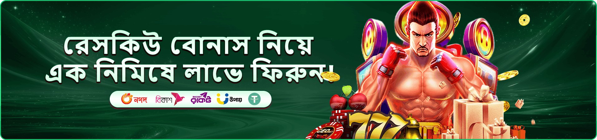 bdt222 app ডাউনলোড মোবাইল গেমস